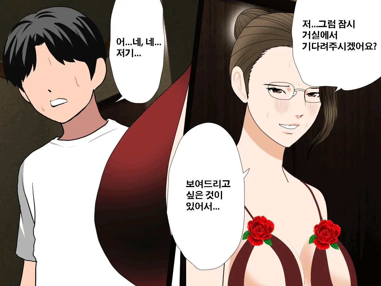 Saimin Uwaki Kenkyuubu Ch. 3 | 최면 바람기 연구회 제3화